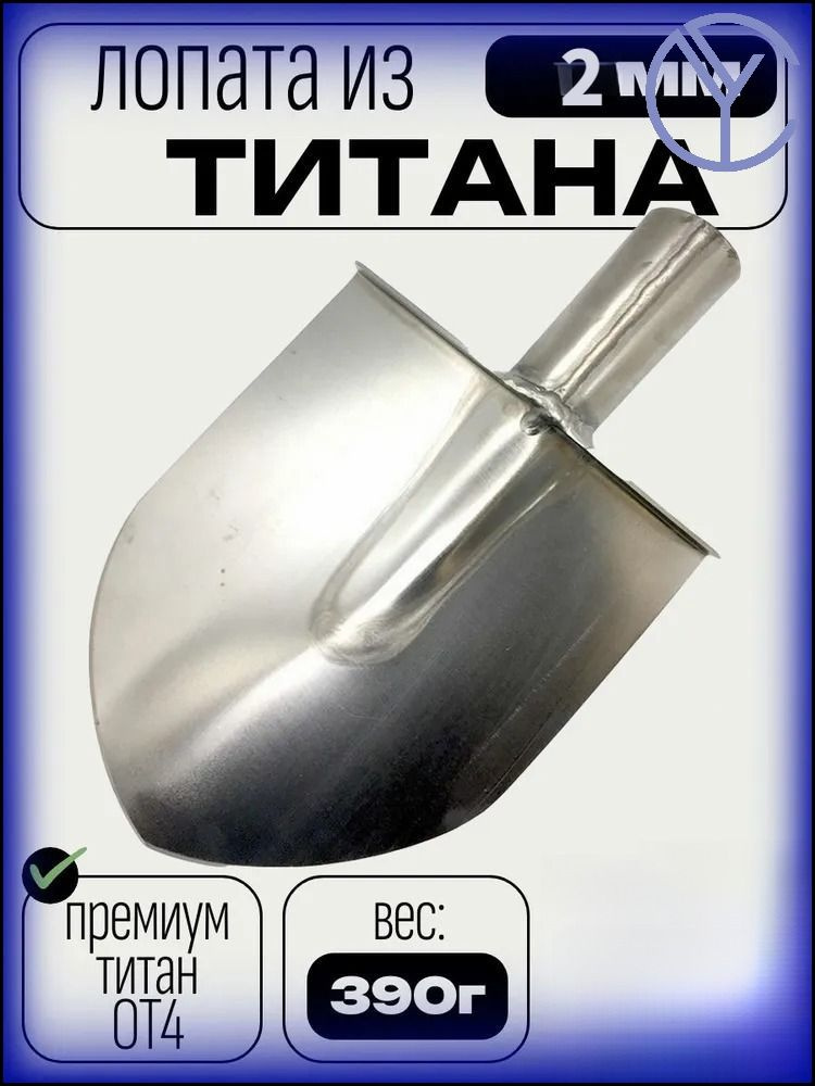 Лопата штыковая 14 см #1