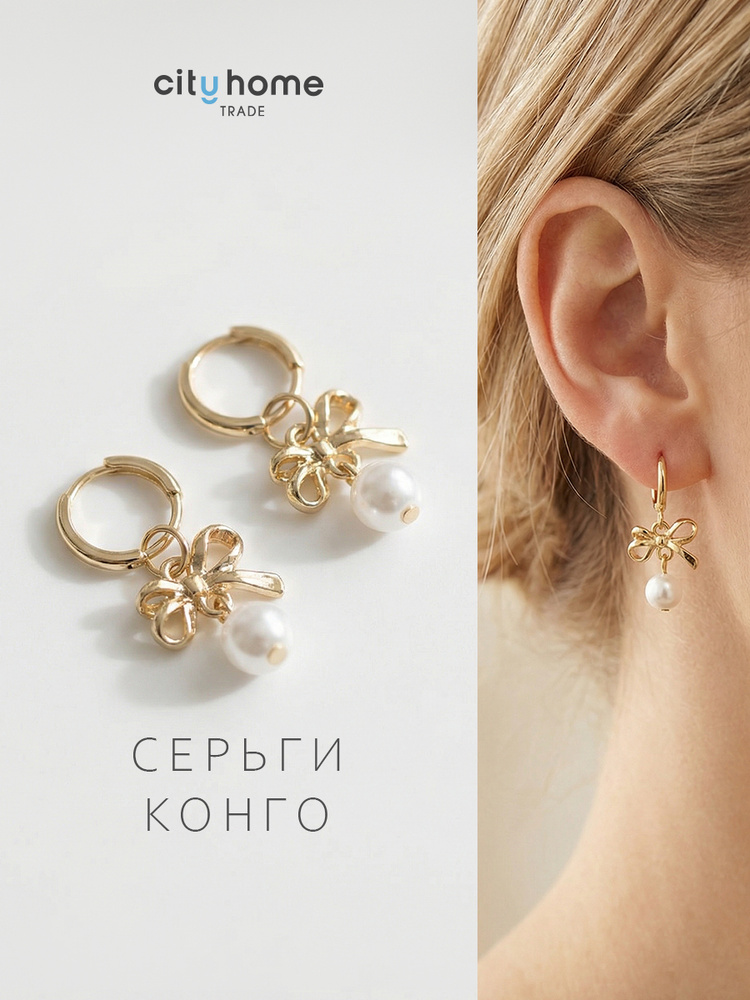 Серьги кольца #1