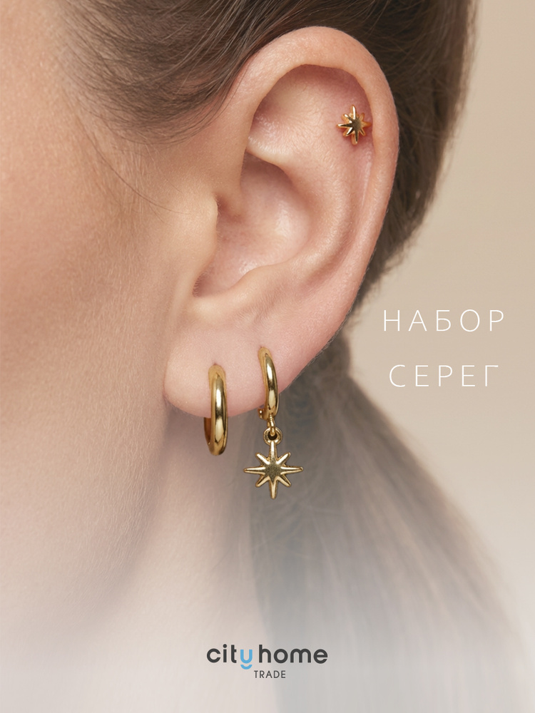 Серьги кольца #1