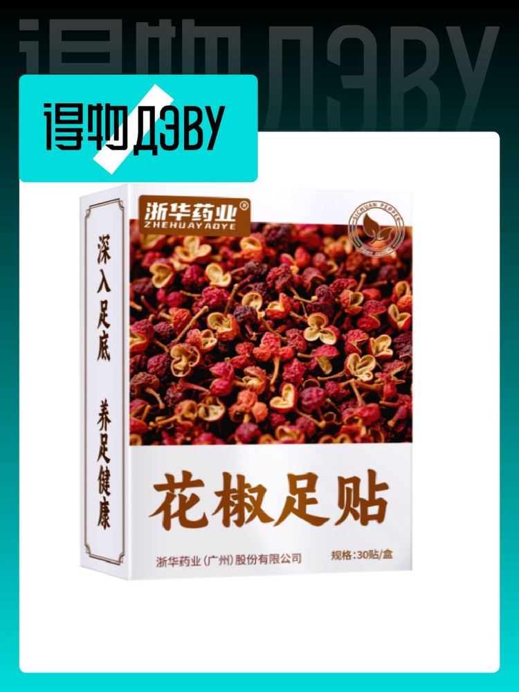 ZHEHUA Патчи #1