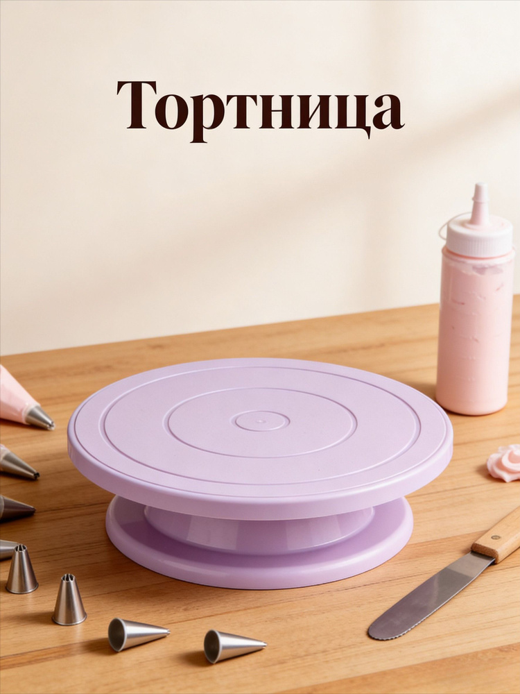 Тортница #1