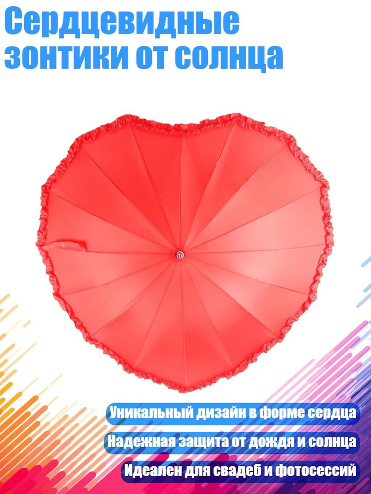 Зонт #1