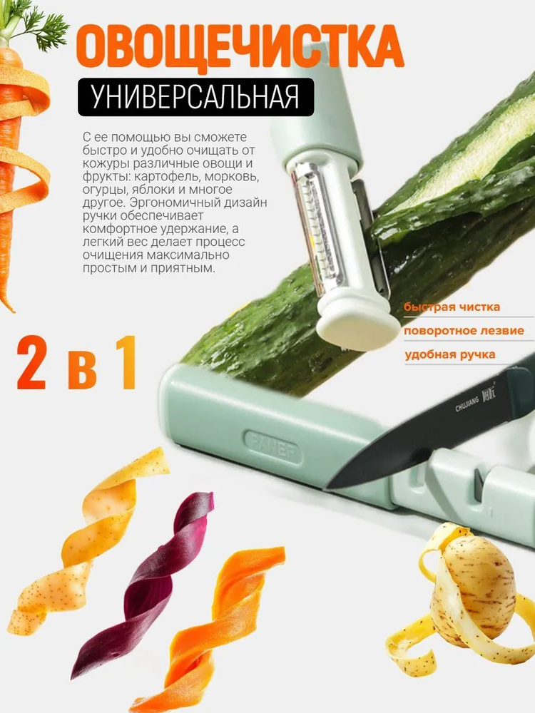 точилка для огурцов #1