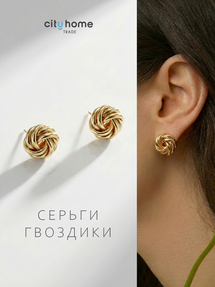 Серьги кольца #1
