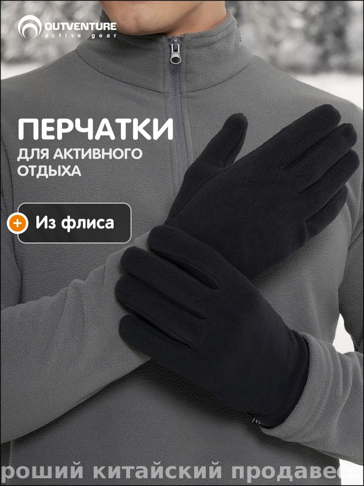 Перчатки #1