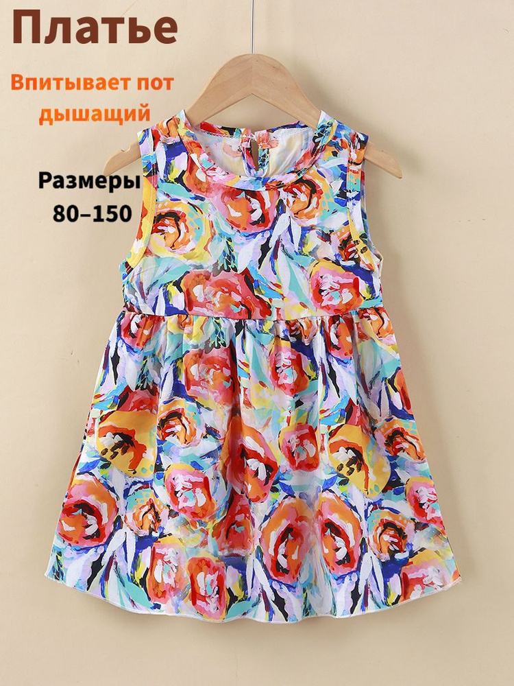 Платье #1