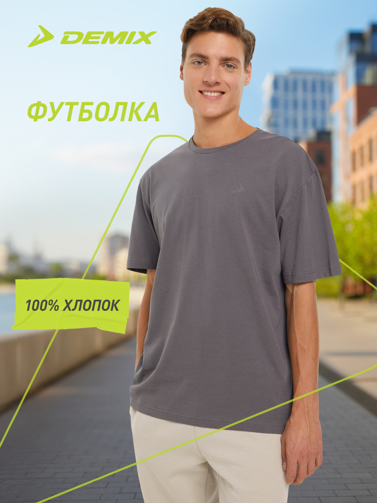 Футболка Demix Basic 1 шт #1
