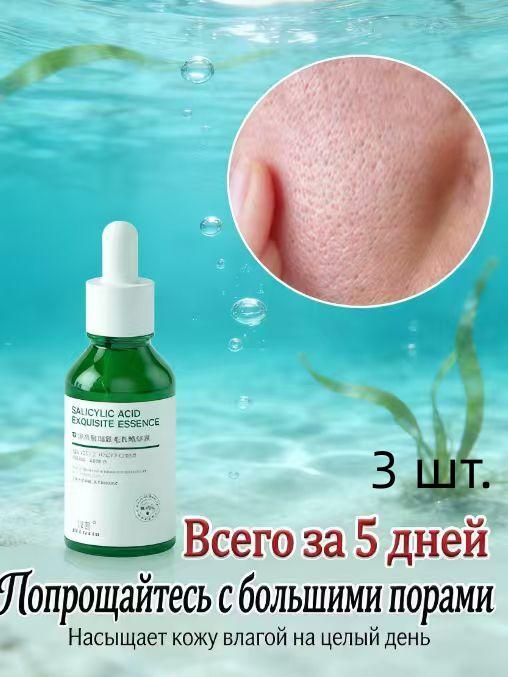 Флюид, 90 мл #1