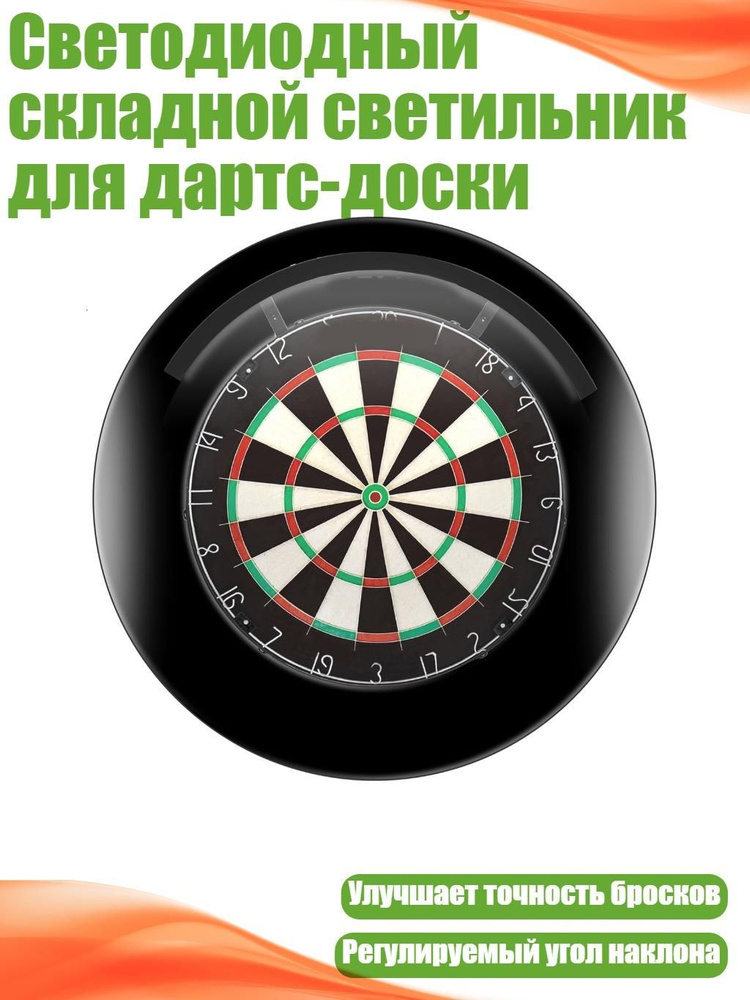 Фрисби #1