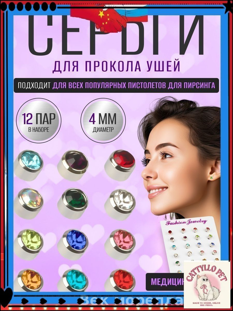 Пирсинг #1