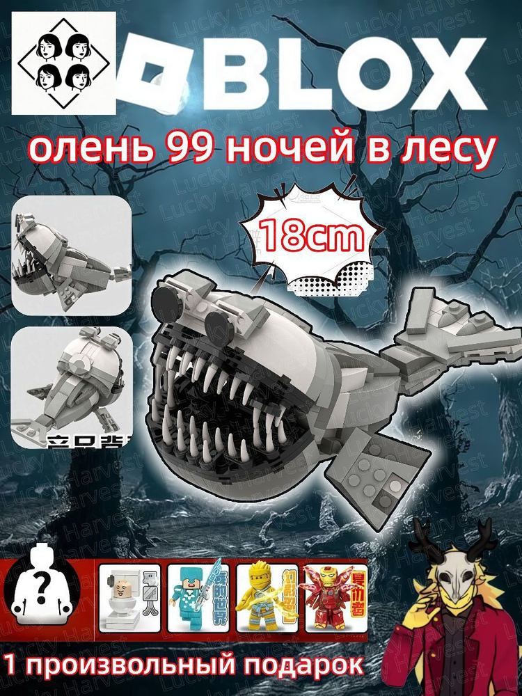 99 ночей в лесу #1