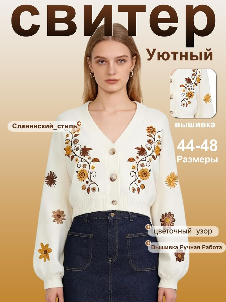 Кардиган #1
