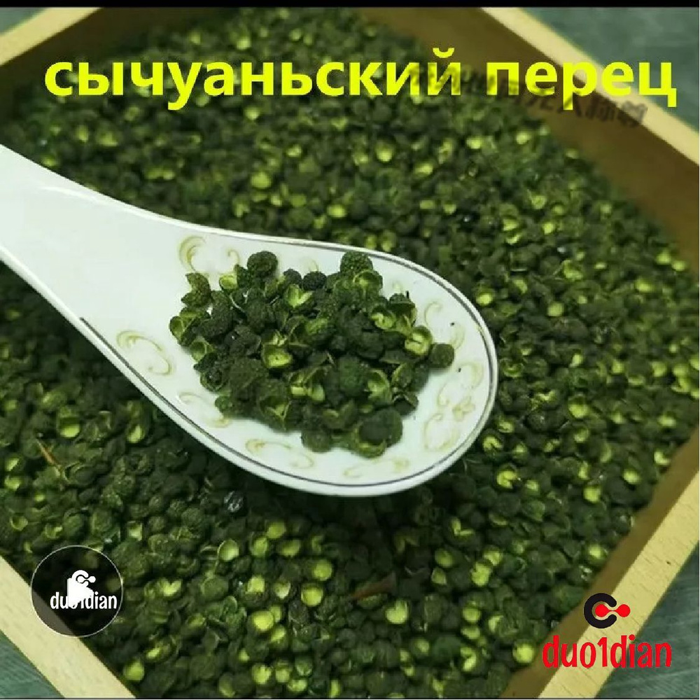 Перец специя #1