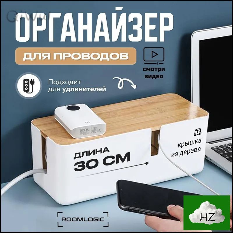 Держатель для кабеля #1