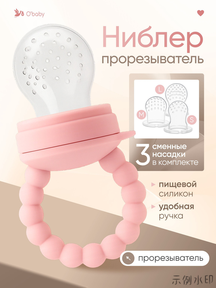 Ниблер #1