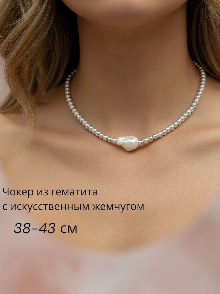 Чокер #1