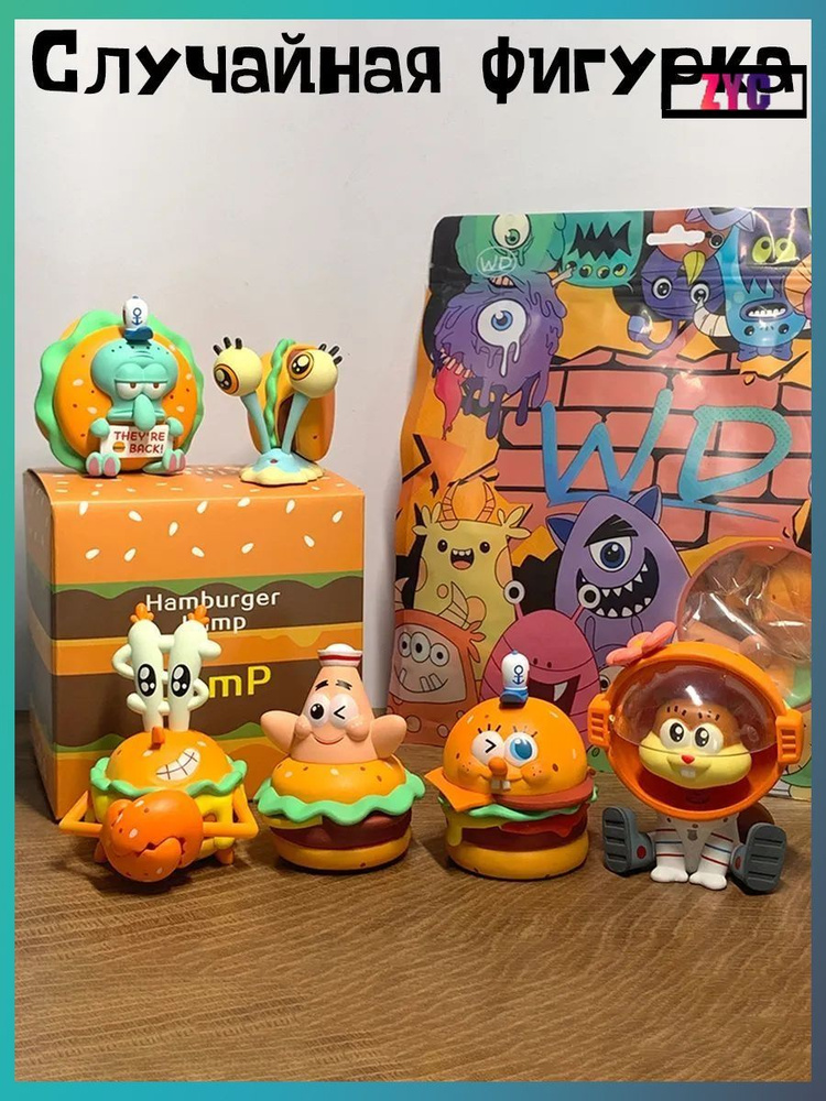 Фигурка #1