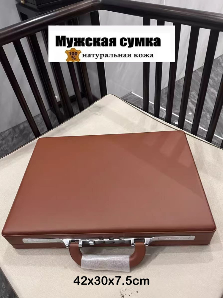 Сумка портфель #1