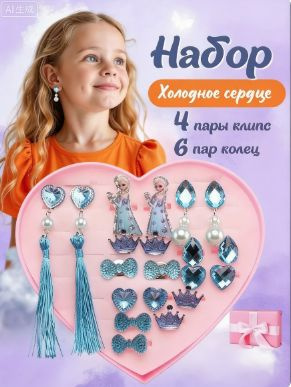 Серьги клипсы #1
