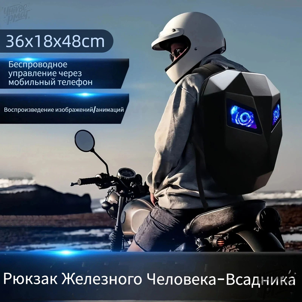Рюкзак #1