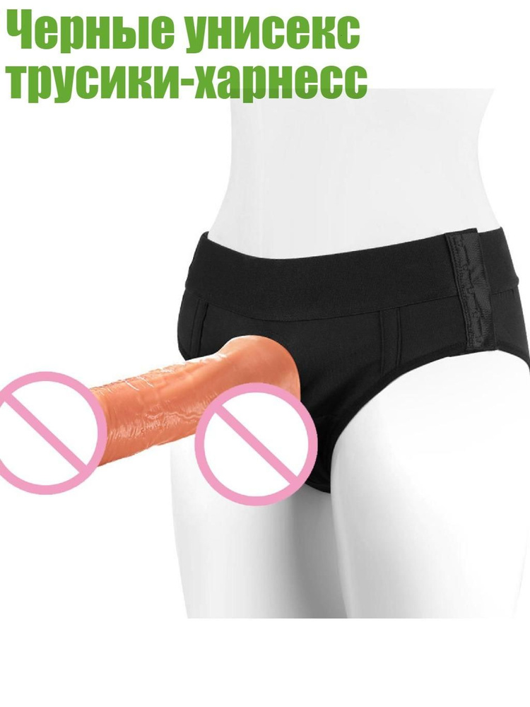 Трусы #1