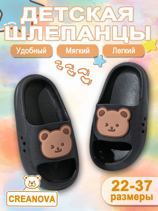 Шлепанцы CREANOVA #1