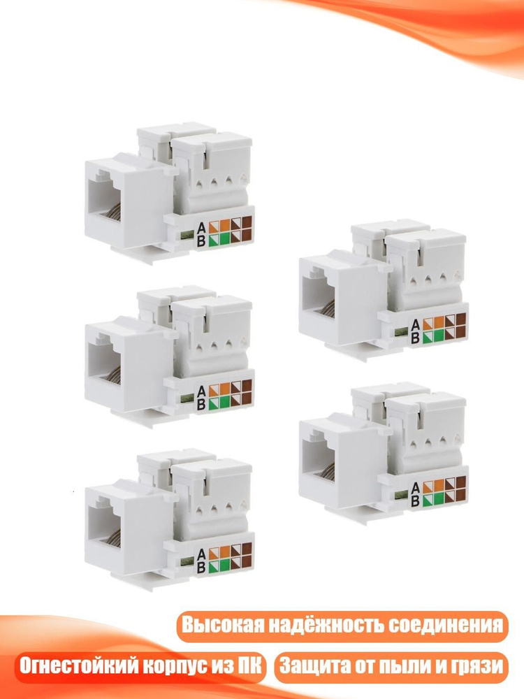 Модуль RJ45 Cat5e #1