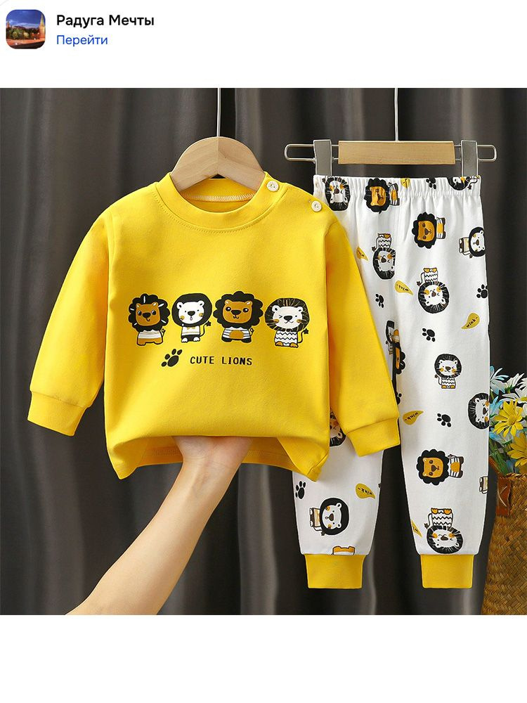 Комплект одежды #1
