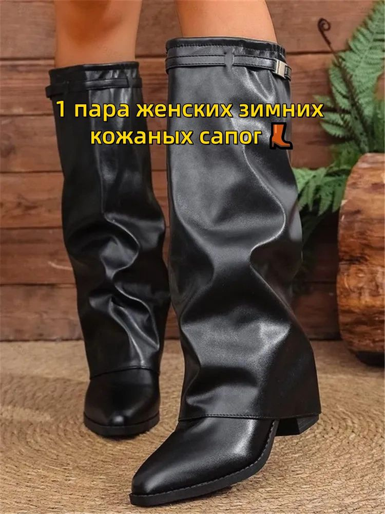 Сапоги #1