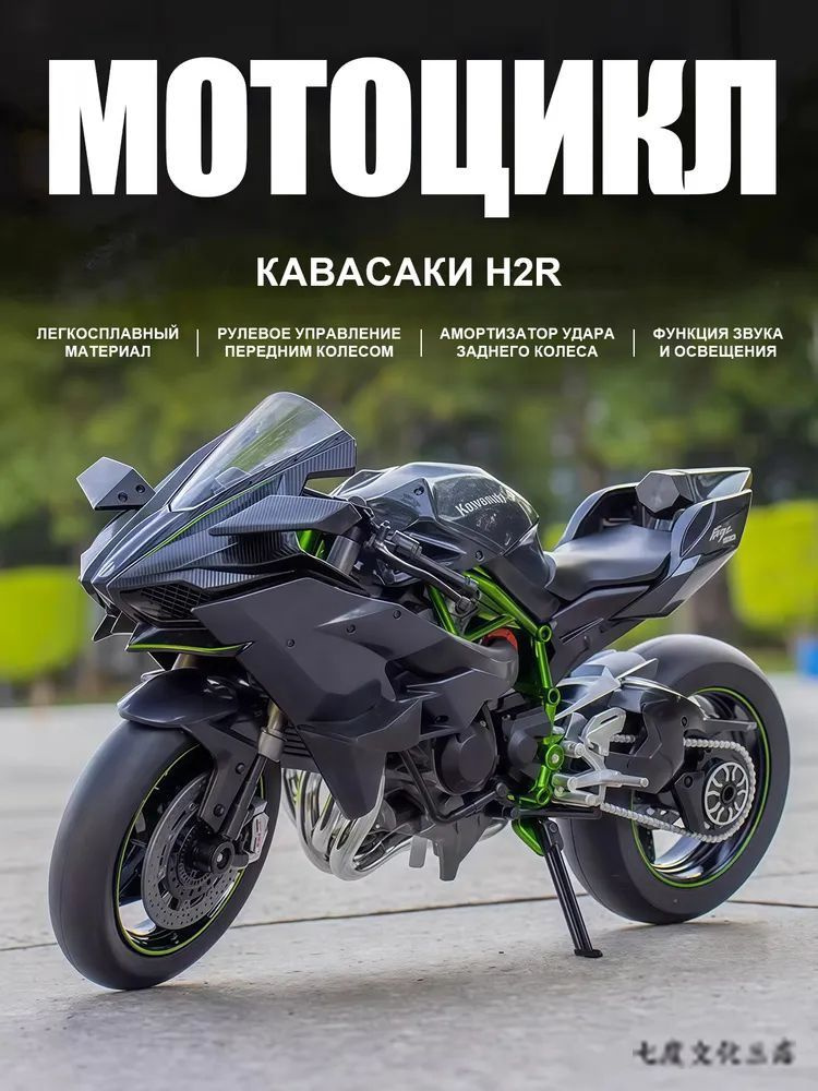 Модель мотоцикла 11CM #1
