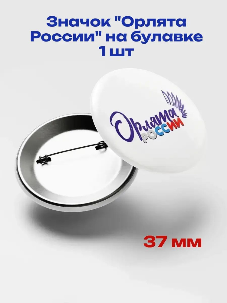 Значок #1