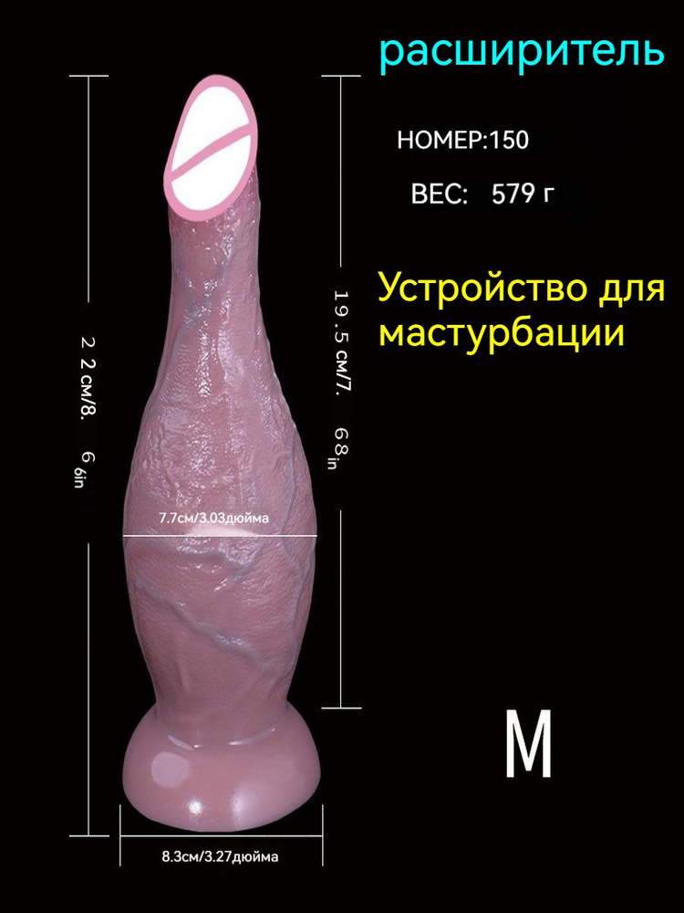 Фаллоимитатор, 22см #1