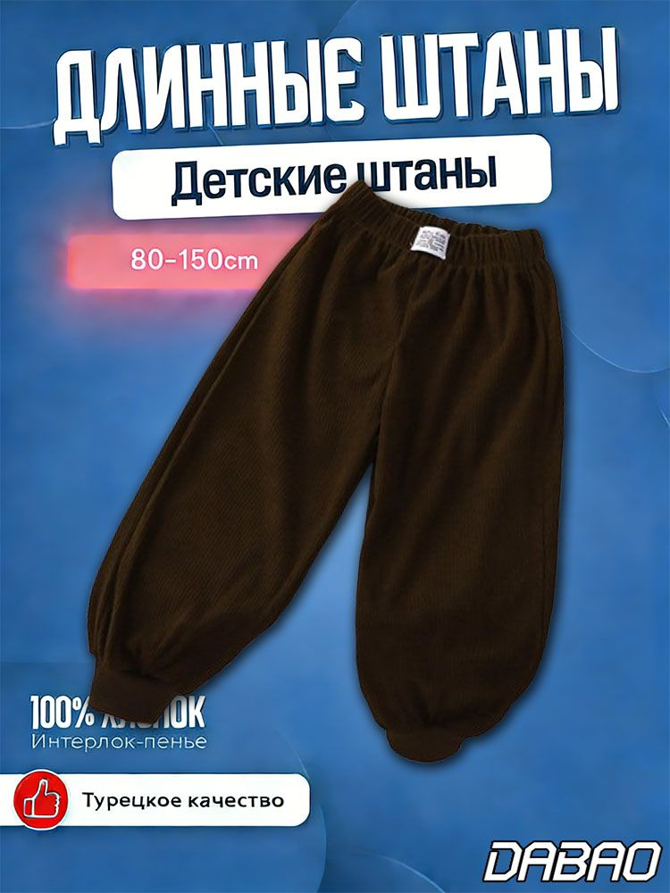 Брюки, 1 шт #1