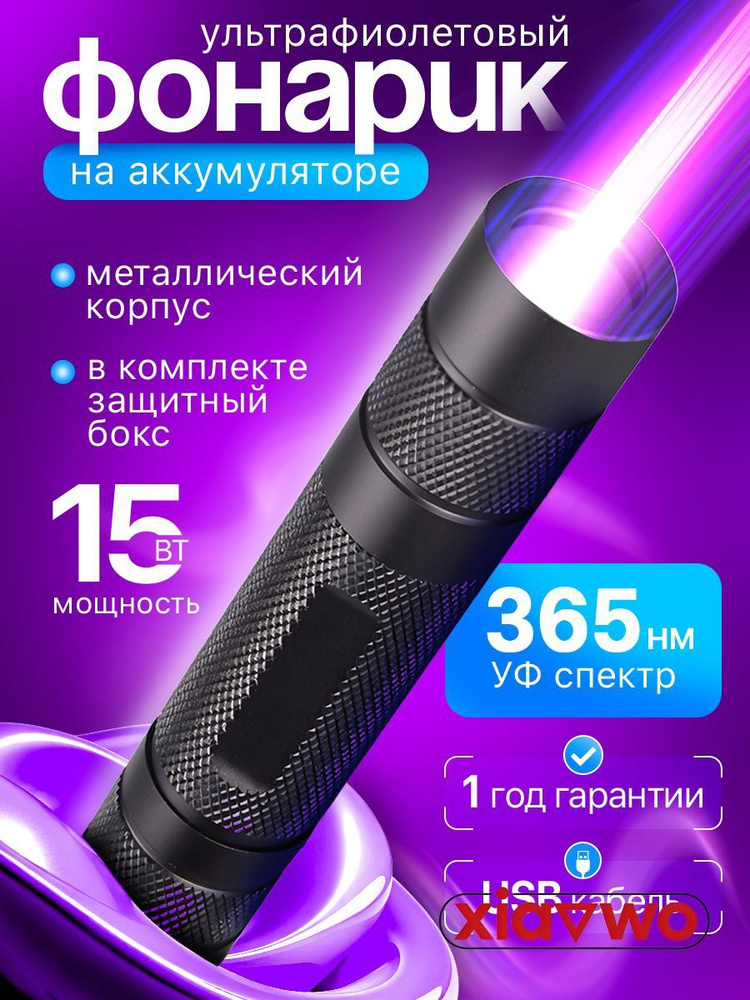 Фонарь-прожектор #1