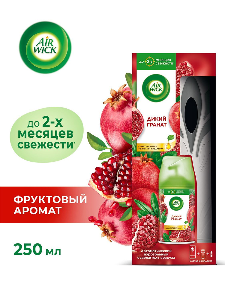 Air wick Freshmatic автоматический аэрозольный освежитель воздуха для дома со сменным баллоном Дикий #1