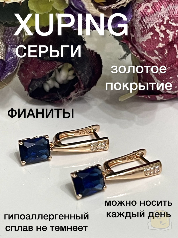 Серьги подвески #1