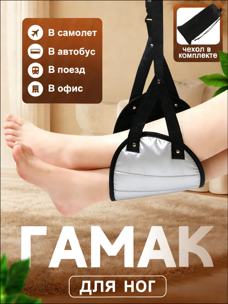 Enkafer Комплект для путешествия #1