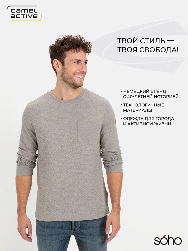 Джемпер CAMEL ACTIVE #1