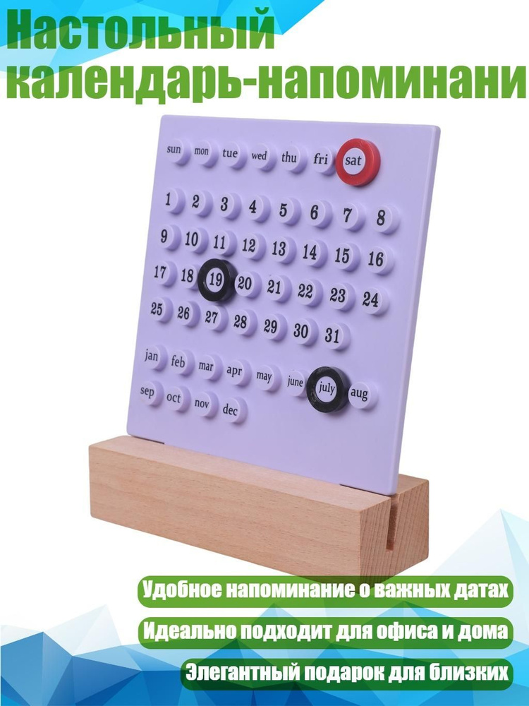  Календарь #1