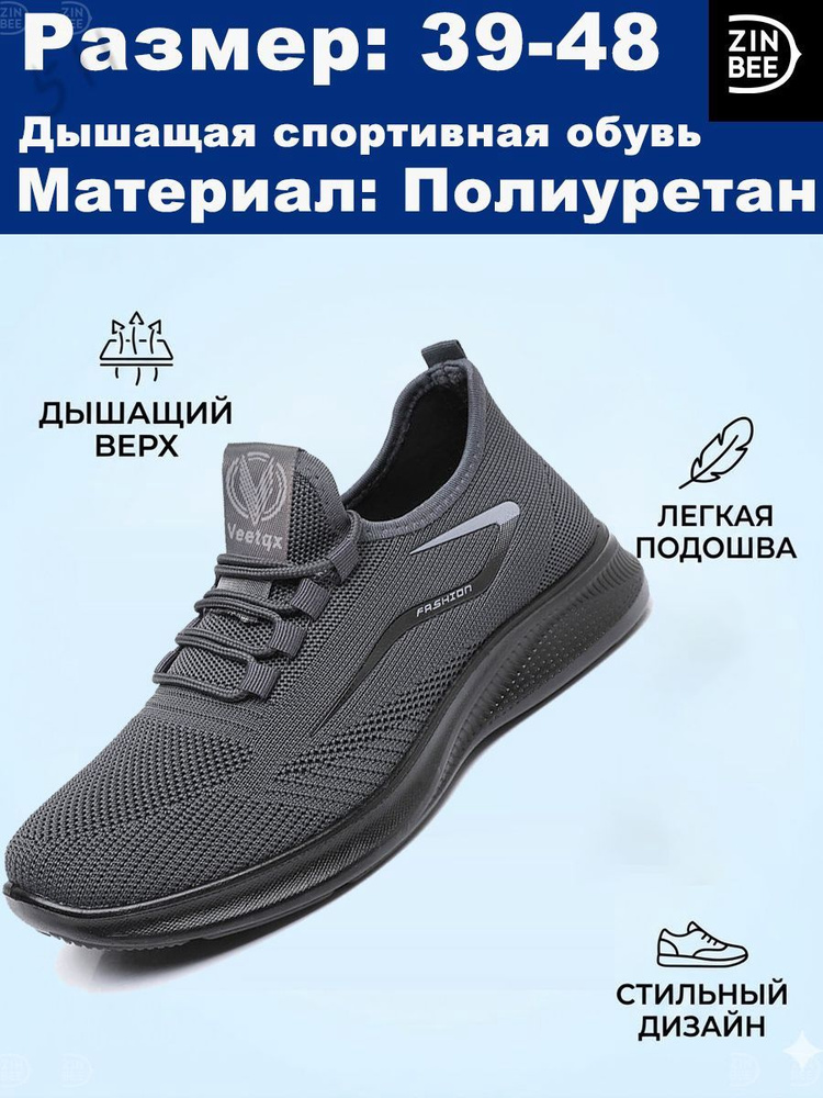 Кроссовки #1