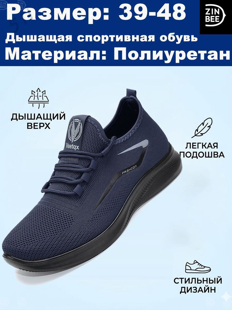 Кроссовки #1
