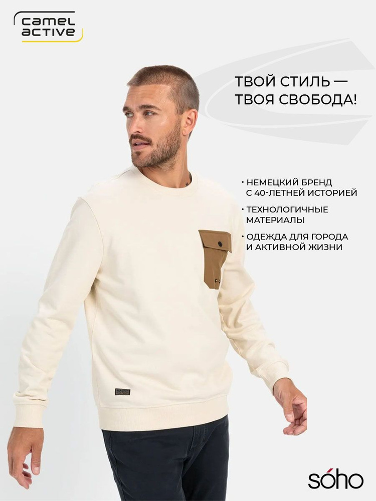Джемпер CAMEL ACTIVE #1