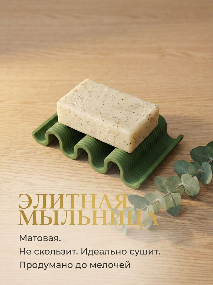 Мыльница #1