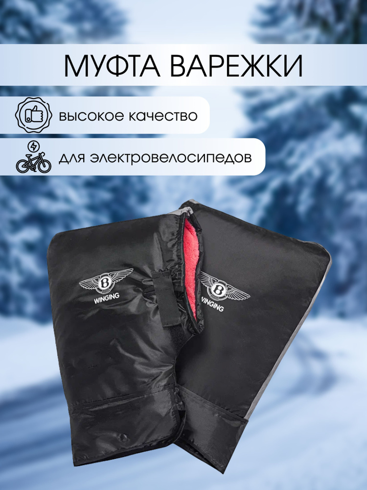 Велоперчатки #1