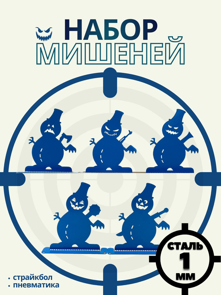Мишень для стрельбы #1