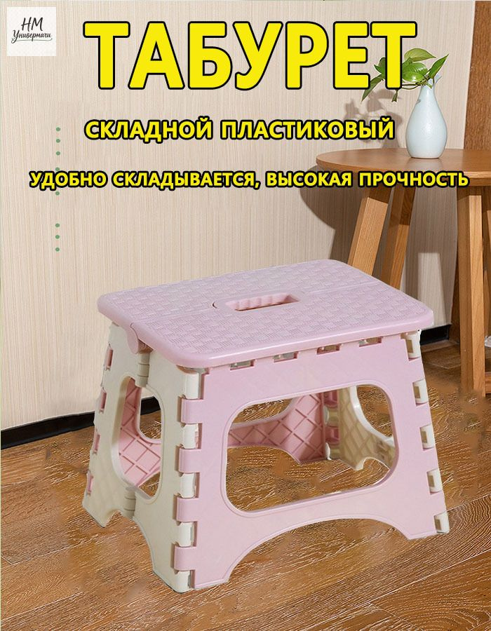 Табурет, 1 шт. #1