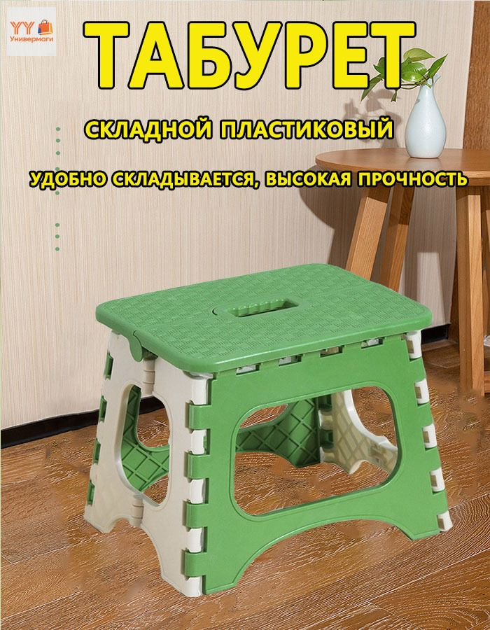 Табурет, 1 шт. #1