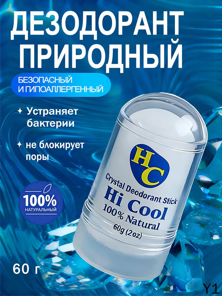 Дезодорант 60 мл #1