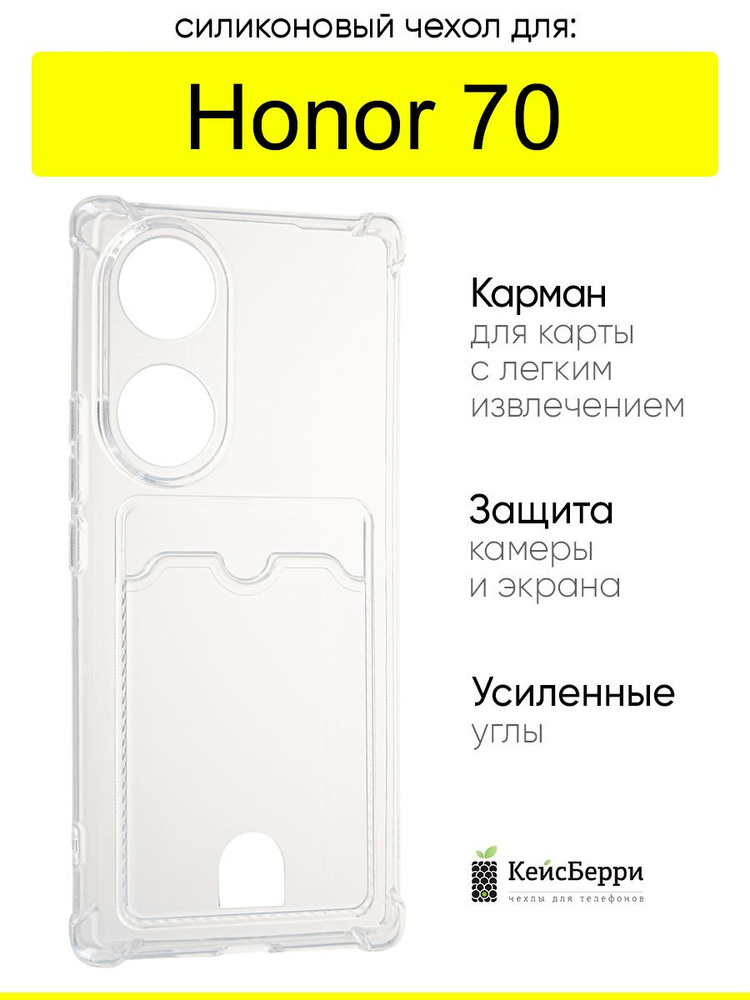 Чехол для Honor 70, серия Gradient color #1