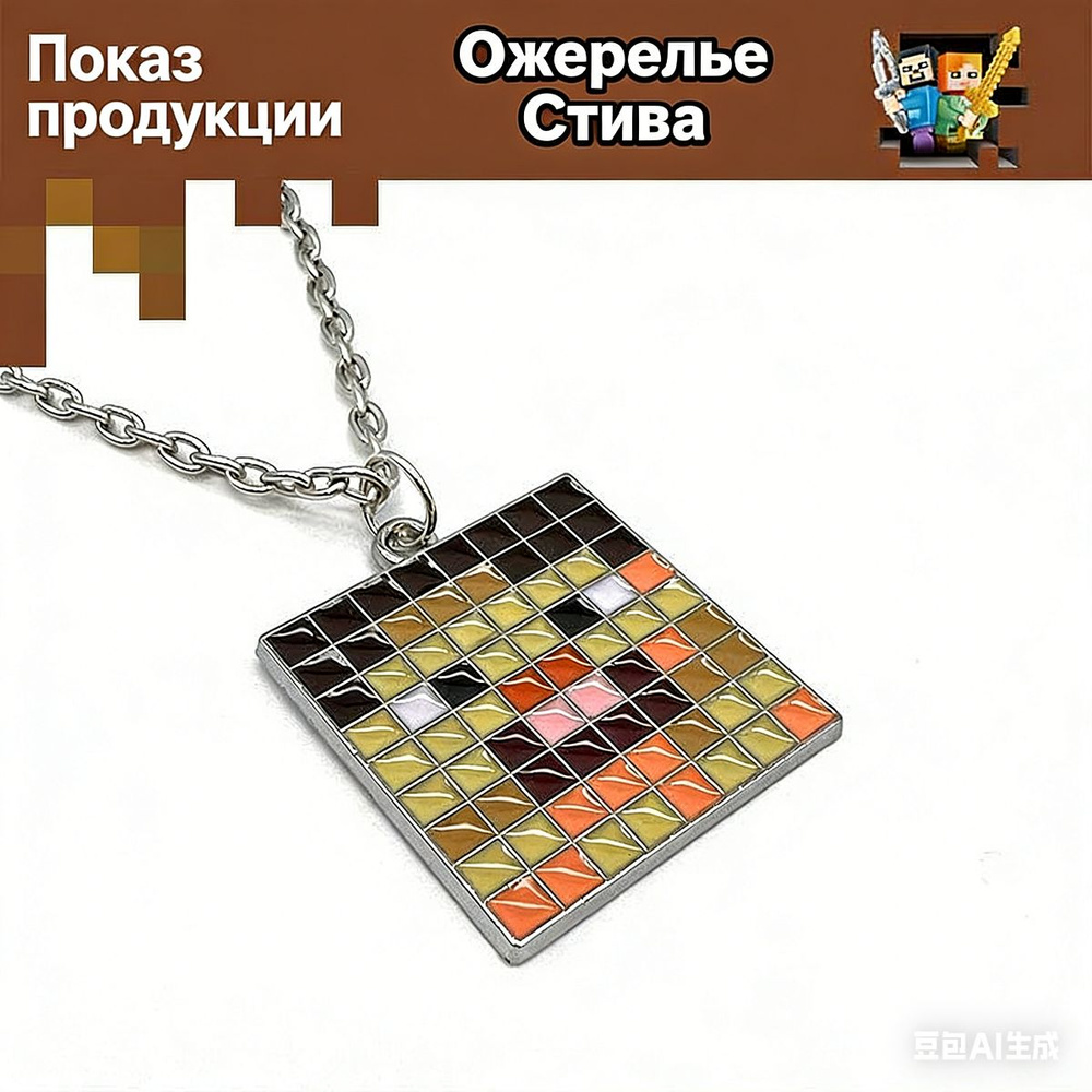 Подвеска #1